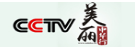美麗鄉村