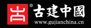 古建中國