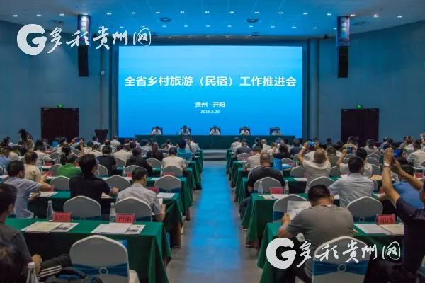 貴州省鄉(xiāng)村旅游（民宿）工作推進(jìn)會(huì)召開(kāi)  2019-08-29 18:55 來(lái)源：澎湃新聞·澎湃號(hào)·政務(wù) 字號(hào)  貴州省旅游發(fā)展委員會(huì) 關(guān)注   8月28日，貴州省鄉(xiāng)村旅游(民宿)工作推進(jìn)會(huì)在開(kāi)陽(yáng)縣十里畫(huà)廊召開(kāi)。 會(huì)議旨在落實(shí)落細(xì)省委十 二屆五次全會(huì)和全國(guó)鄉(xiāng)村旅游(民宿)工作現(xiàn)場(chǎng)會(huì)的安排部署，以聚焦“產(chǎn)業(yè)興旺、生態(tài)宜居、鄉(xiāng)風(fēng)文明、治理有效、生活富裕”為目標(biāo)，主動(dòng)擔(dān)當(dāng)，開(kāi)拓創(chuàng)新，促進(jìn)鄉(xiāng)村旅游提質(zhì)增效，服務(wù)鄉(xiāng)村振興戰(zhàn)略。  推進(jìn)會(huì)現(xiàn)場(chǎng) 實(shí)施鄉(xiāng)村振興戰(zhàn)略，是黨的十九大作出的重大決策部署，是決勝全面建成小康社會(huì)、全面建設(shè)社會(huì)主義現(xiàn)代化國(guó)家的重大歷史任務(wù)，是新時(shí)代做好“三農(nóng)”工作的總抓手。在促進(jìn)鄉(xiāng)村振興過(guò)程中，鄉(xiāng)村旅游利用鄉(xiāng)村自然資源和人文資源，把農(nóng)耕活動(dòng)與休閑農(nóng)業(yè)、傳統(tǒng)農(nóng)業(yè)文明與現(xiàn)代鄉(xiāng)土文化有機(jī)結(jié)合起來(lái)，有效促進(jìn)農(nóng)村一二三產(chǎn)業(yè)融合發(fā)展，推動(dòng)鄉(xiāng)村生產(chǎn)、生活、生態(tài)三位一體發(fā)展。 會(huì)議宣讀了國(guó)家文化和旅游部、國(guó)家發(fā)展和改革委員會(huì)確定的第一批全國(guó)鄉(xiāng)村旅游重點(diǎn)村名單，我省有12村進(jìn)入首批全國(guó)鄉(xiāng)村旅游重點(diǎn)村名單，分別是：遵義市播州區(qū)楓香鎮(zhèn)花茂村、銅仁市江口縣太平鎮(zhèn)云舍村、黔東南苗族侗族自治州臺(tái)江縣老屯鄉(xiāng)長(zhǎng)灘村、六盤(pán)水市盤(pán)州市淤泥鄉(xiāng)巖博村、安順市平壩區(qū)樂(lè)平鎮(zhèn)塘約村、黔南布依族苗族自治州惠水縣好花紅鎮(zhèn)好花紅村、遵義市播州區(qū)平正仡佬族鄉(xiāng)團(tuán)結(jié)村、遵義市新蒲新區(qū)新舟鎮(zhèn)槐安村、貴陽(yáng)市開(kāi)陽(yáng)縣南江布依族苗族鄉(xiāng)龍廣村、黔西南布依族苗族自治州興義市萬(wàn)峰林街道上納灰村、六盤(pán)水市水城縣蟠龍鎮(zhèn)百車(chē)河村、畢節(jié)市大方縣核桃鄉(xiāng)木寨村。  省文化和旅游廳廳長(zhǎng)張玉廣講話 省文化和旅游廳廳長(zhǎng)張玉廣在會(huì)議上指出，開(kāi)展全省鄉(xiāng)村旅游重點(diǎn)村建設(shè)，是加強(qiáng)鄉(xiāng)村旅游產(chǎn)品建設(shè)和品牌培育的重要抓手。要充分發(fā)揮重點(diǎn)村的典型示范和帶動(dòng)引領(lǐng)作用，樹(shù)立鄉(xiāng)村旅游品牌意識(shí)，推出一批特色鮮明、優(yōu)勢(shì)突出的鄉(xiāng)村旅游品牌，構(gòu)建全方位、多層次的鄉(xiāng)村旅游品牌體系。此外，將以全國(guó)鄉(xiāng)村旅游重點(diǎn)村名錄為基礎(chǔ)，開(kāi)展鄉(xiāng)村旅游發(fā)展情況監(jiān)測(cè)分析，加強(qiáng)對(duì)全省鄉(xiāng)村旅游的模式總結(jié)和分類指導(dǎo)，推動(dòng)全國(guó)鄉(xiāng)村旅游高質(zhì)量發(fā)展。  與會(huì)人員參觀鄉(xiāng)村旅游點(diǎn) 據(jù)了解，未來(lái)5年，中國(guó)農(nóng)業(yè)銀行將向全國(guó)鄉(xiāng)村旅游重點(diǎn)村提供1000億元意向性信用額度。其中貴州農(nóng)行提供100億元意向性信用額度，用于支持文化和旅游資源開(kāi)發(fā)、生態(tài)與傳統(tǒng)文化保護(hù)、公共服務(wù)與旅游配套設(shè)施建設(shè)，以及鄉(xiāng)村民宿、觀光度假、農(nóng)事體驗(yàn)、鄉(xiāng)土美食、文化創(chuàng)意等文化和旅游產(chǎn)品的研發(fā)與推廣。 相關(guān)鏈接 “鄉(xiāng)村旅游e貸”，是由貴州農(nóng)行推出的支持鄉(xiāng)村旅游發(fā)展的定制專屬產(chǎn)品，該產(chǎn)品應(yīng)用互聯(lián)網(wǎng)和大數(shù)據(jù)技術(shù)，優(yōu)化鄉(xiāng)村旅游貸款產(chǎn)品，率先推出具有免抵押、純信用、低利率、放款快、隨借隨還、單戶最高30萬(wàn)元、批量化、便捷化的“鄉(xiāng)村旅游e貸”。截至8月23日，“鄉(xiāng)村旅游e貸”已累計(jì)發(fā)放7.33億元，支持3681戶鄉(xiāng)村旅游經(jīng)營(yíng)戶發(fā)展。