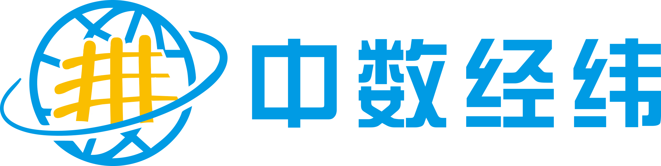 中數經緯