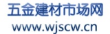 五金建材市場網